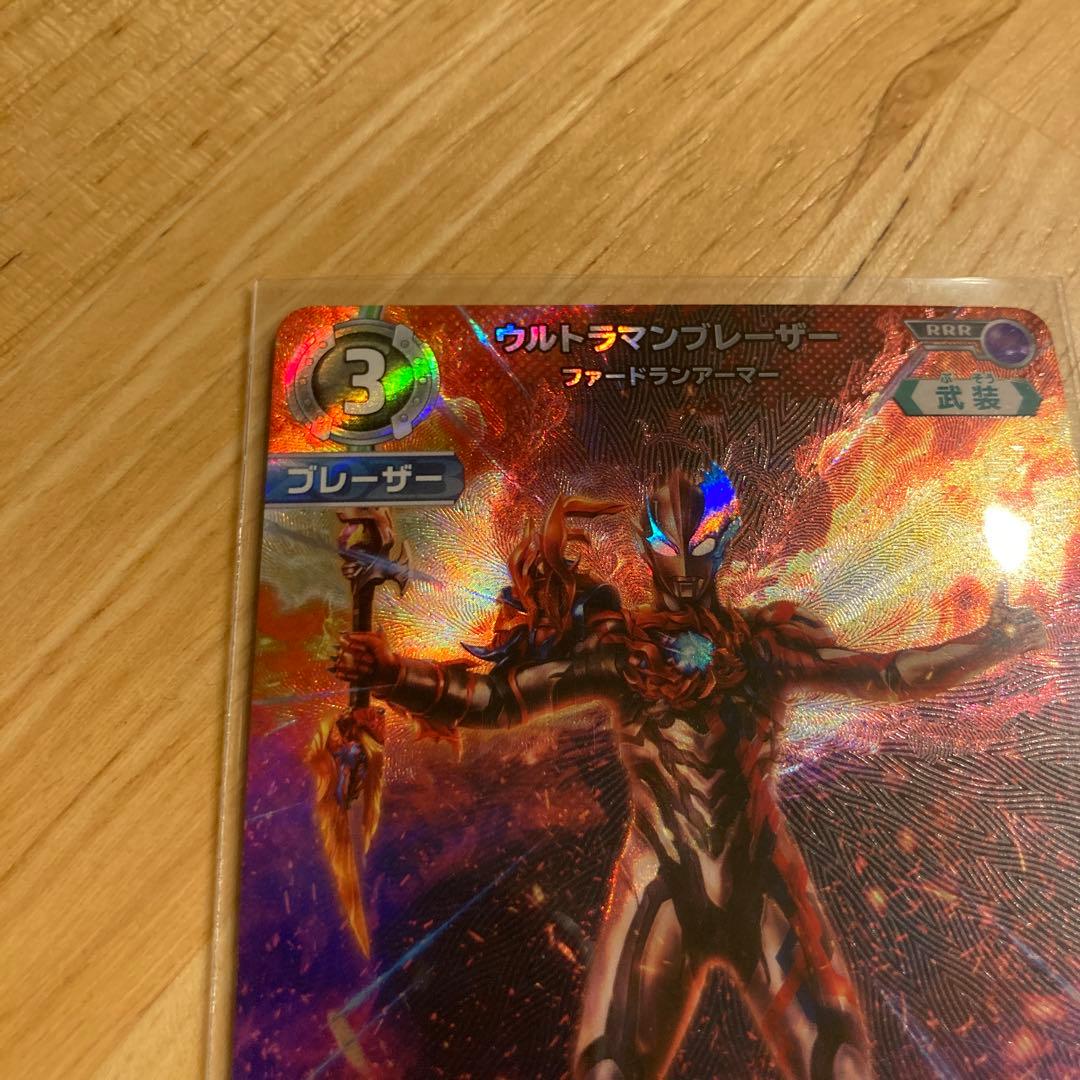 ウルトラマンカード ウルトラマンブレーザー ファードランアーマー RRR
