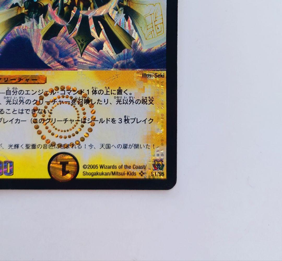 美品【初期2005年】聖霊王アルファディオス - メルカリ