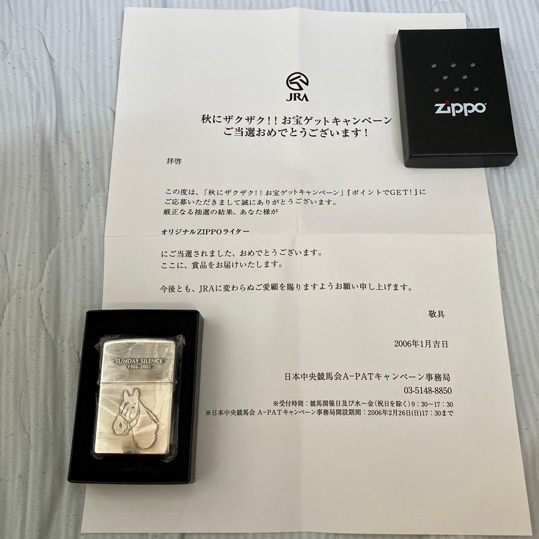 サンデーサイレンスZIPPOと純銀製キーホルダー‼️どちらも当選通知書