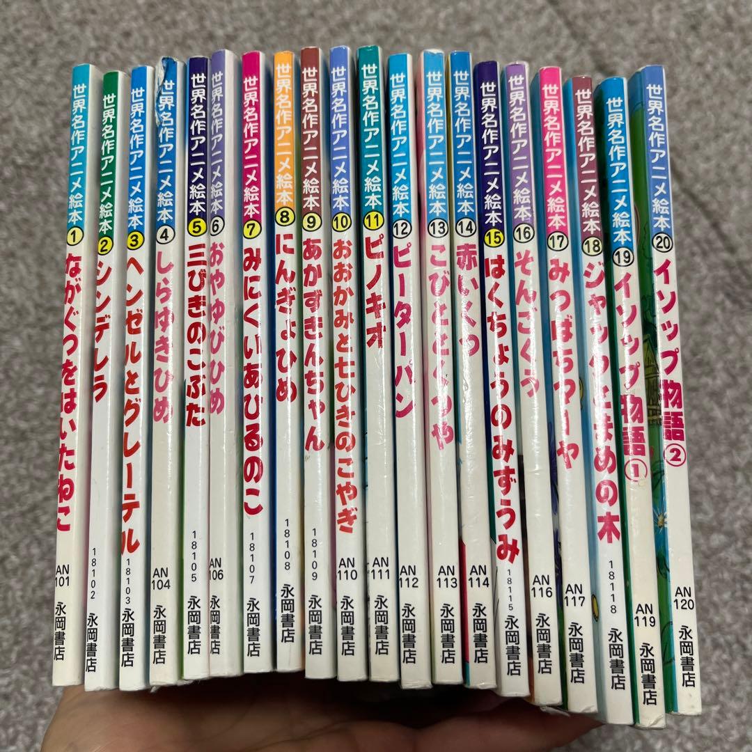 日本昔ばなしアニメ絵本 世界名作アニメ絵本52冊セット - メルカリ