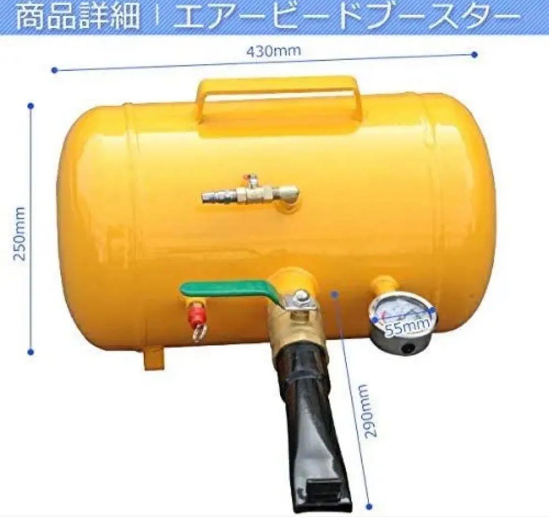 エアービードブースター　タイヤエアー　 空気入れ　引っ張りタイヤ　エアー入れ Amazon | Kaitou エアービードブースター エアー タンク ビート
