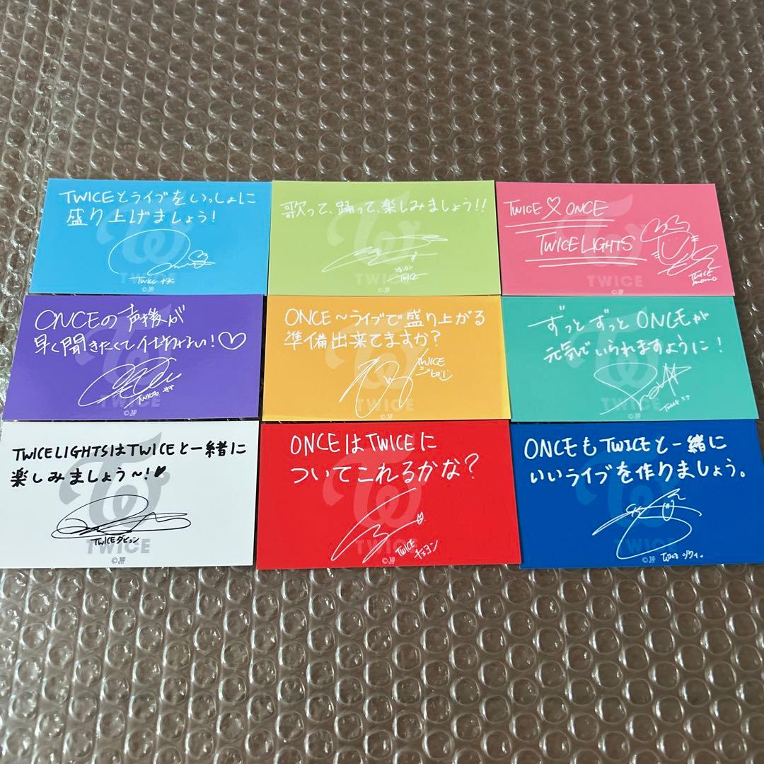 TWICE メッセージカード 9枚セット コンプTWICE LIGHTS - メルカリ