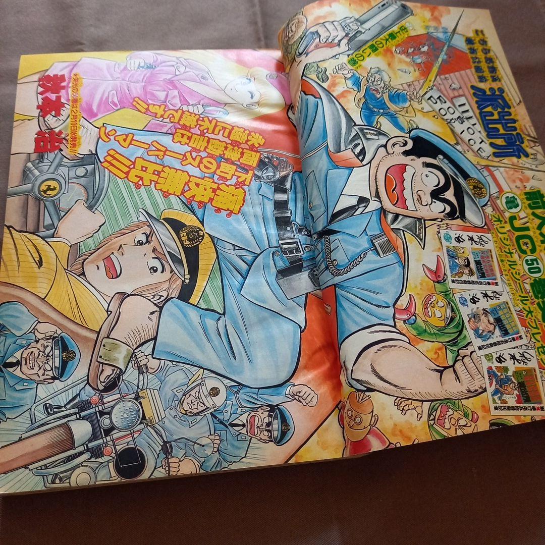 当時物美品】週刊 少年 ジャンプ 1988年10号 漫画 アニメ - メルカリ