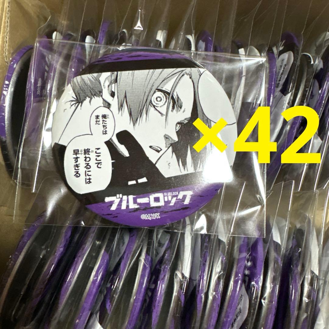 ブルーロック 御影玲王 中国 原作 缶バッジ 42点 まとめ - メルカリ