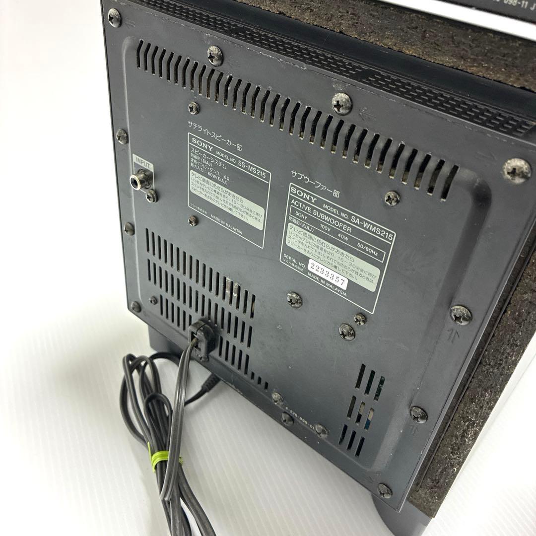 《SONY》ホームシアターシステム　ソニーHT-K215 ウーハー重低音映画鑑賞