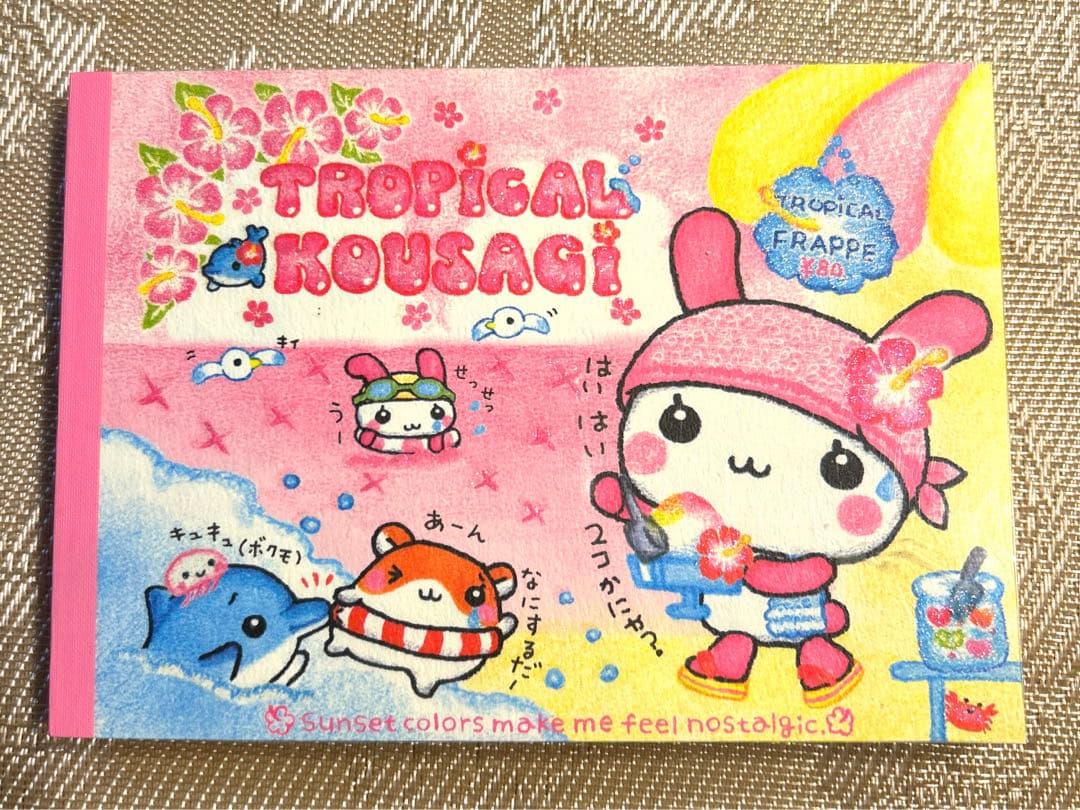 クーリア 平成レトロトロピカルこうさぎメモ帳 シール付き - メルカリ