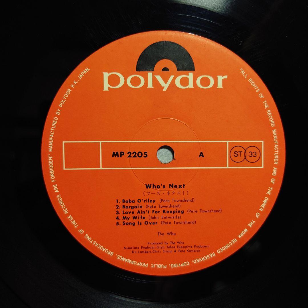 ☆国内初版盤☆ダブルジャケット仕様☆ザ・フー☆Who's Next☆レコード