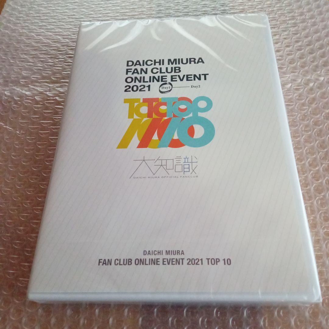 三浦大知DVD＋CDとパンフ☆FAN CLUB ONLINE EVENT2021