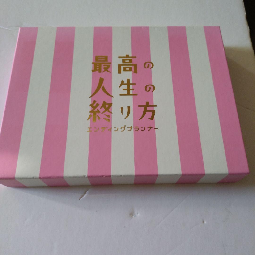 DVD(最高の人生の終わり方)6枚組