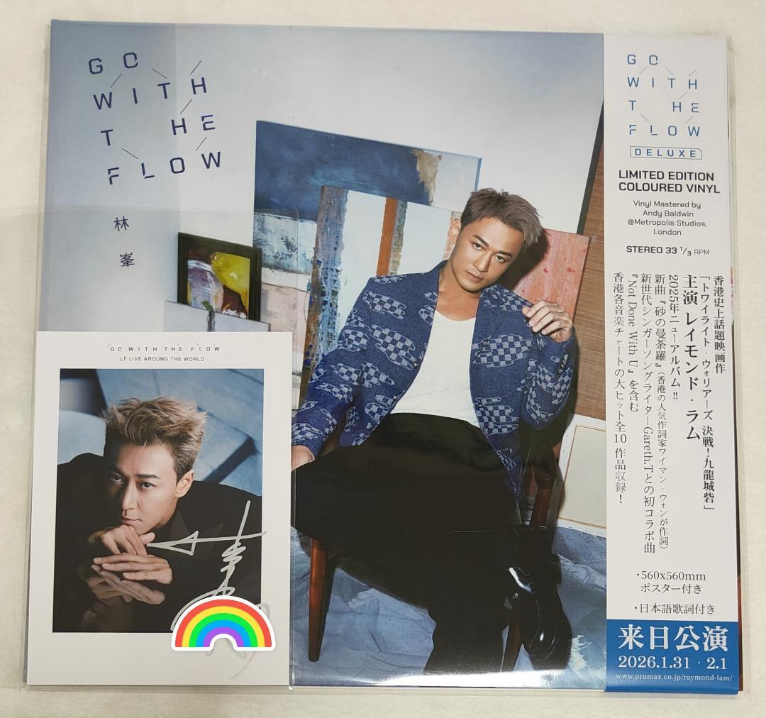 直筆サイン入りポストカード付 レイモンド・ラム GO With the FLOW 林峯（レイモンド・ラム）Go With The Flow コンサート会場販売限定[CD