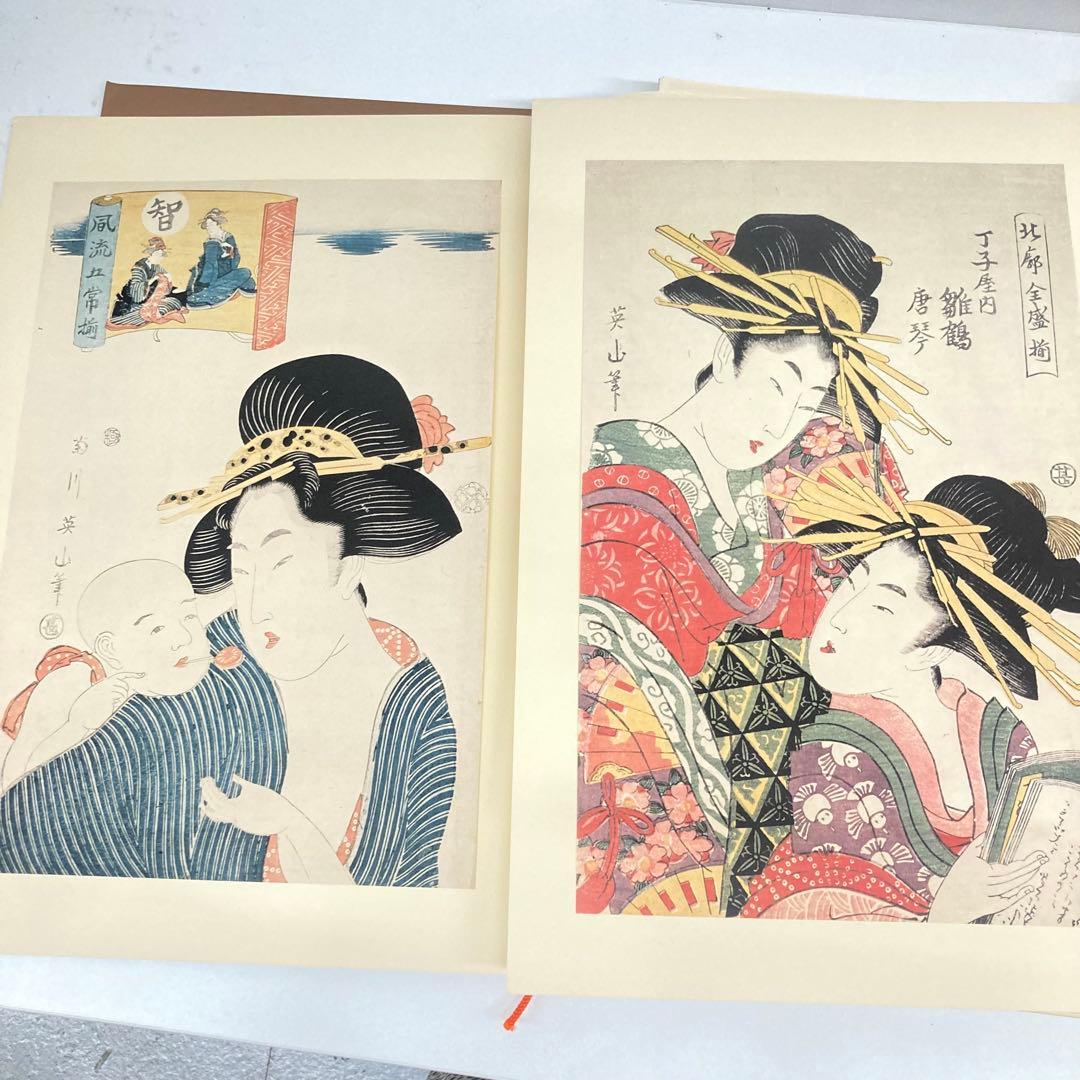 復元浮世絵大観 11 英泉 英山 集英社⭐︎ - メルカリ