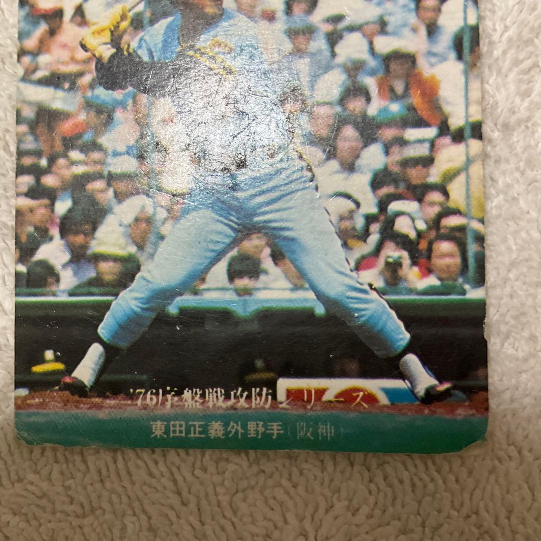 カルビー プロ野球カード 573 東田正義 阪神タイガース - メルカリ