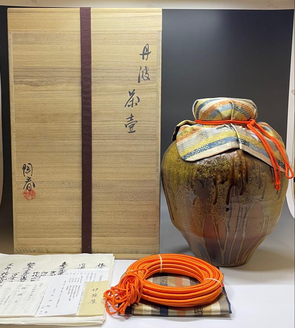 石田陶春 丹波 茶壺 飴釉 飾壺 茶道具 共箱 栞等 LW573 - メルカリ