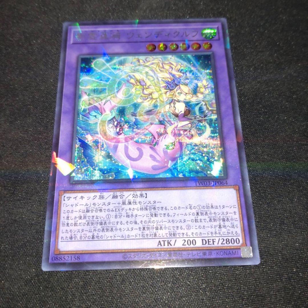 影霊翼騎 ウェンディクルフ シークレット ターミナルワールド3 - メルカリ