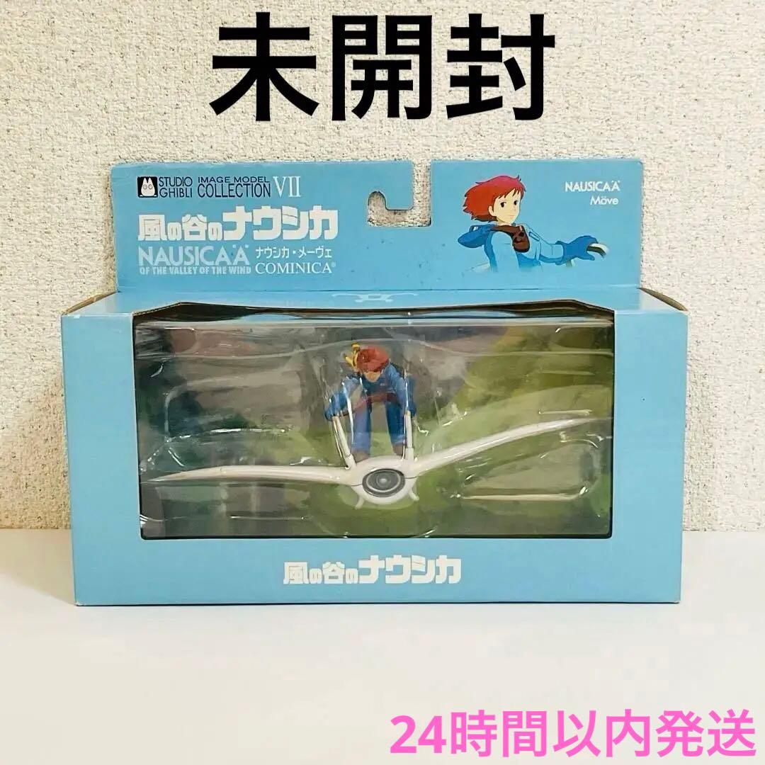 未開封】スタジオジブリ イメージモデルコレクション 風の谷のナウシカ