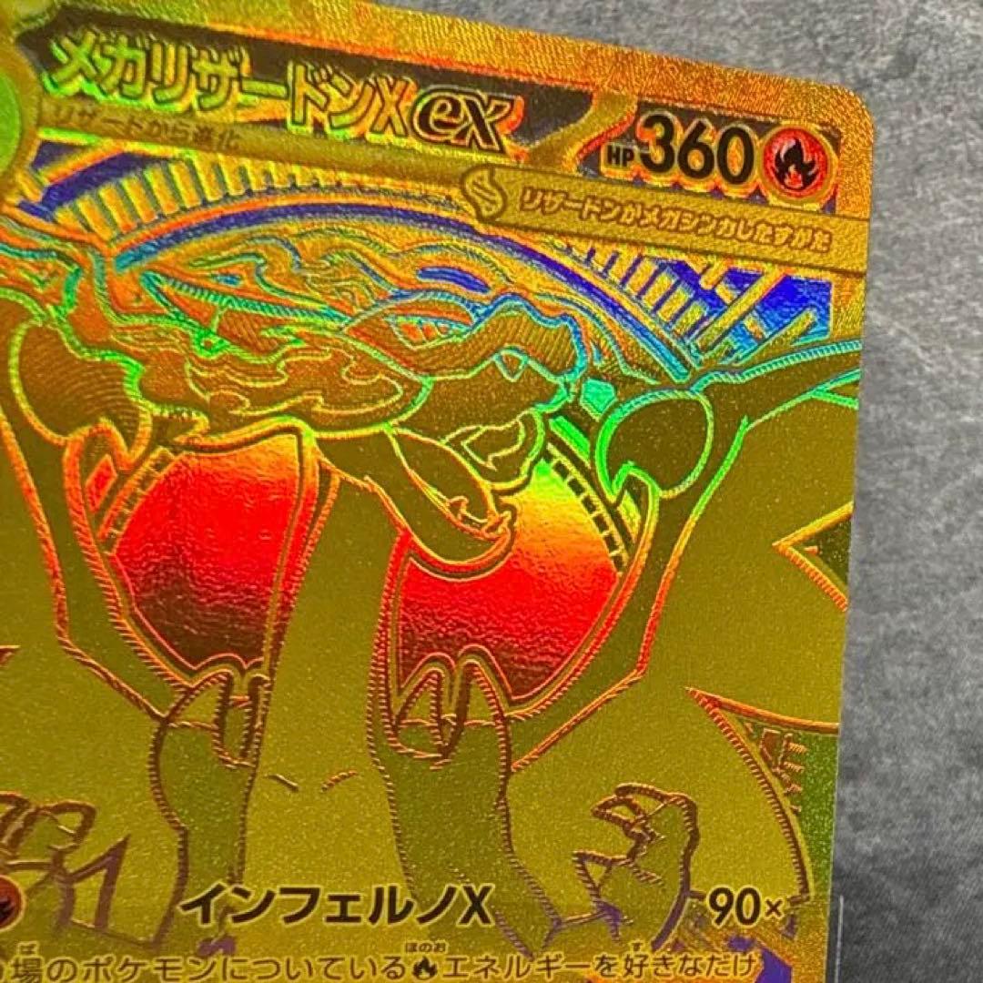 ポケモンカード インフェルノX メガリザードンXex mur センタリング