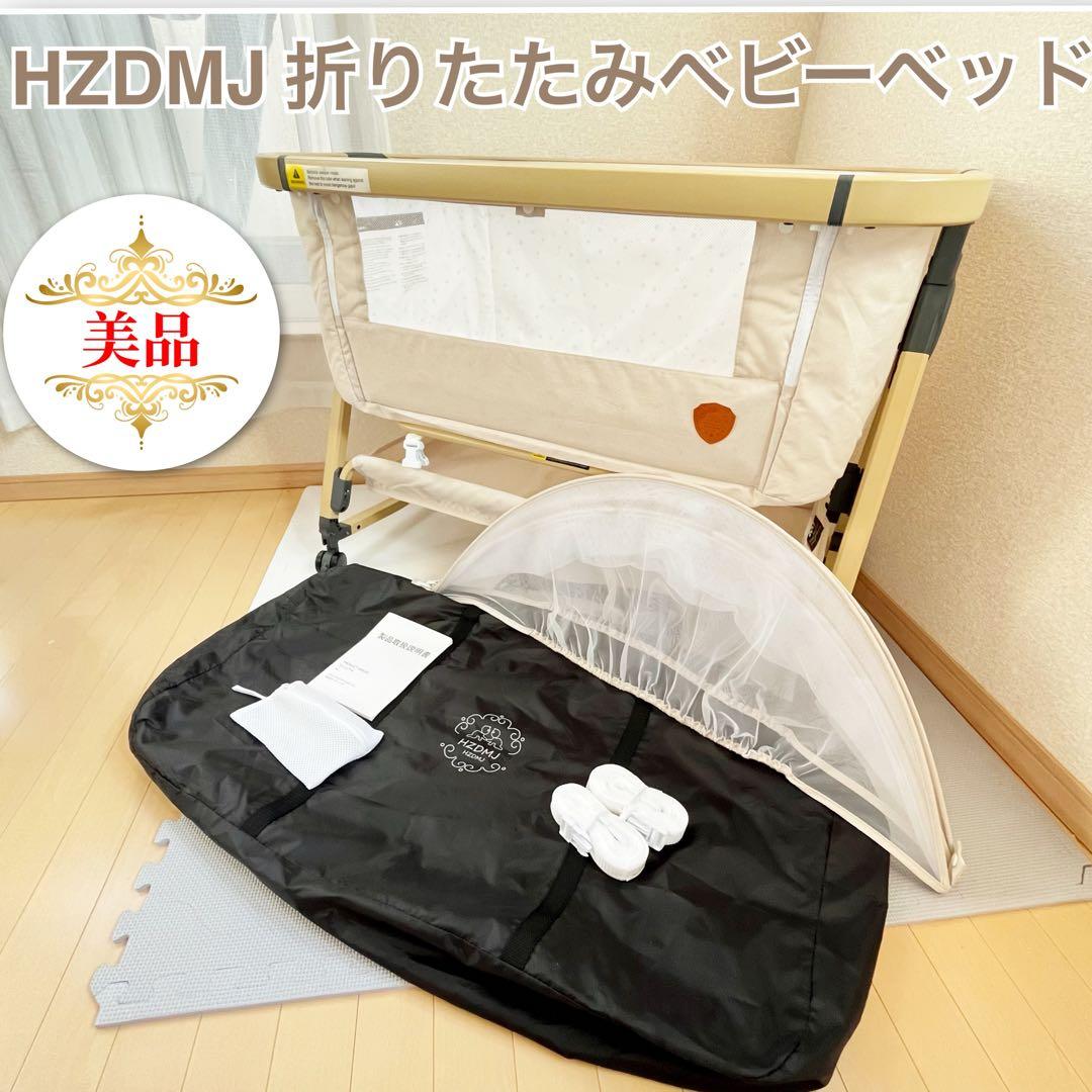 【✨美品✨】HZDMJ 折りたたみベビーベッド HZDMJ 折りたたみ ベビーベッド Amazon.co.jp: HZDMJ ベッドインベッド