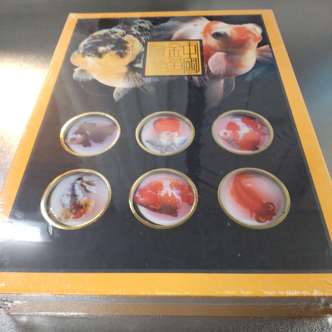 未開封新品】シュリンク有 中国金魚図鑑・専門書 - メルカリ