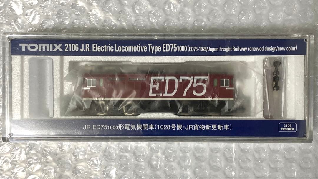 TOMIX 2106 JR ED75形電気機関車(1028号機・JR貨物更新車) JR ED75-1000形電気機関車（1028号機・JR貨物新更新車）｜製品情報