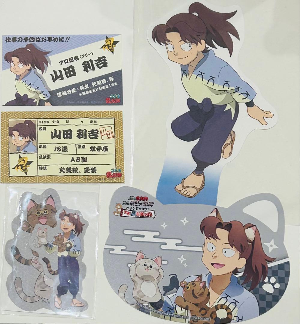 忍たま乱太郎 忍たま 山田利吉 名刺 利吉 プロ忍者 - メルカリ