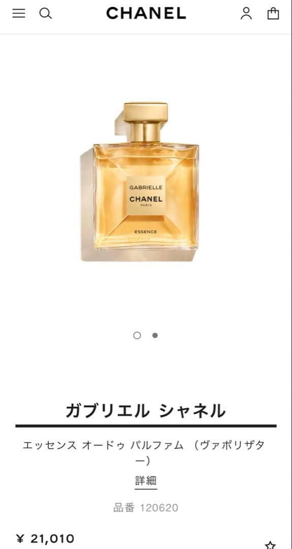 CHANEL GABRIELLE ESSENCE 5ml - メルカリ