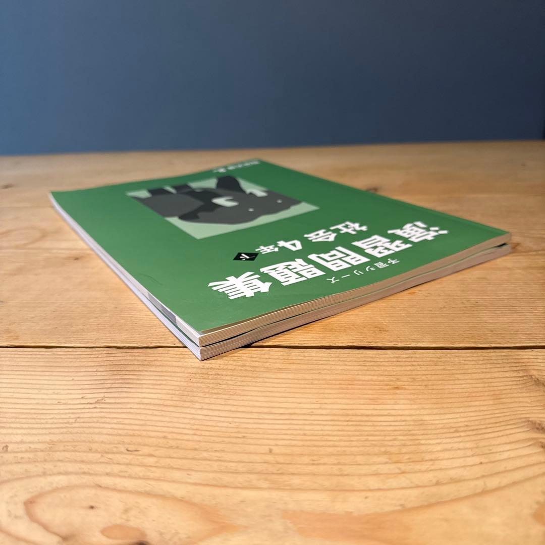 四谷大塚 予習シリーズ 演習問題集 社会4年 下巻+解答付き - メルカリ