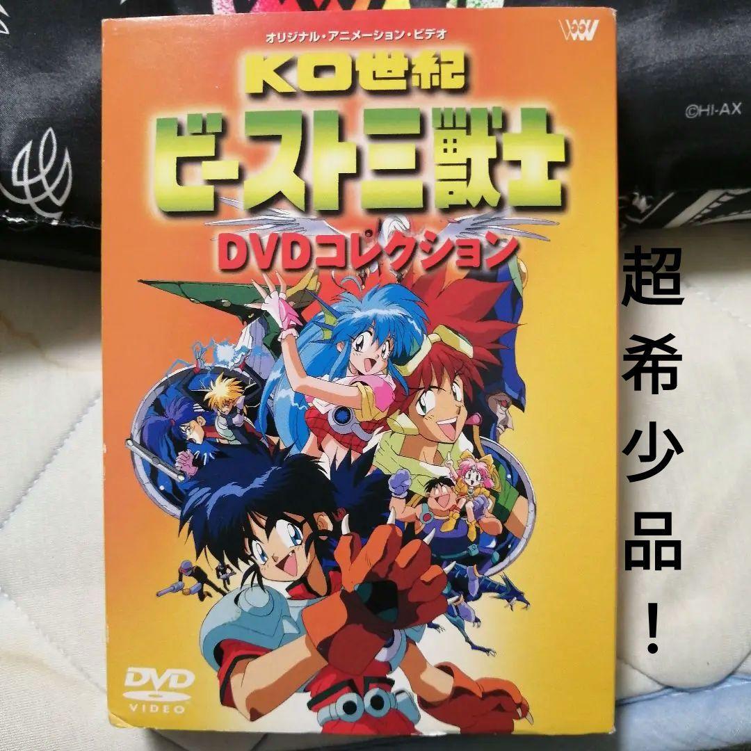 KO世紀ビースト三獣士 DVDコレクション〈完全生産限定・2枚組〉マンガ
