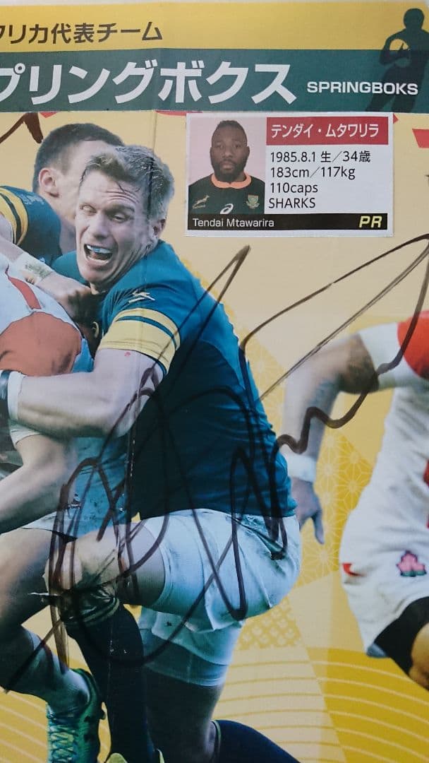 ラグビー南アフリカ代表キャプテンシヤコリシ直筆サイン他3名 - メルカリ