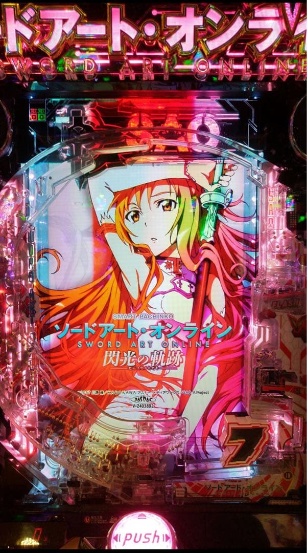 スマパチ ソードアート・オンライン199実機！ オート付！ 選べる