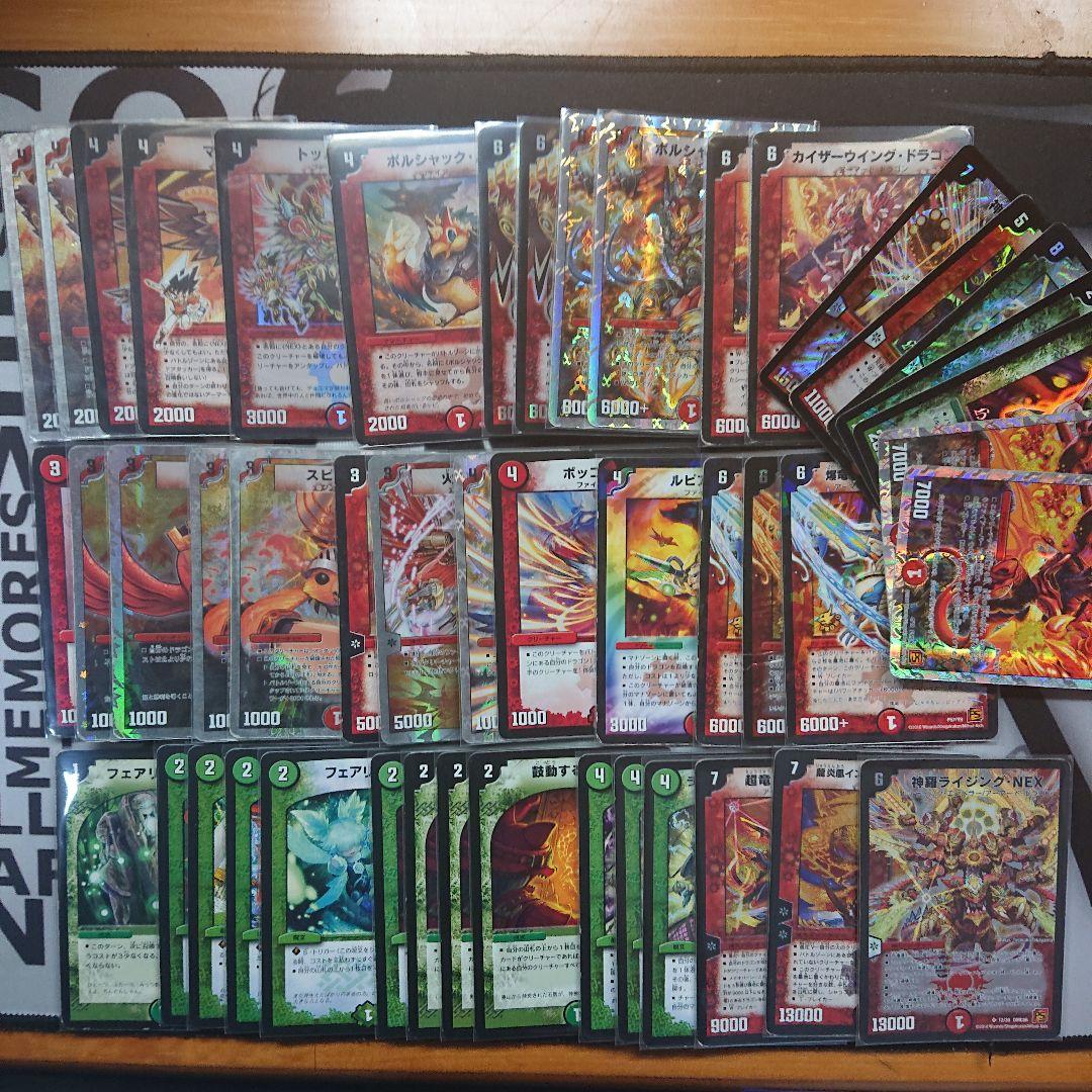 デュエマ ボルシャックNEXデッキ - メルカリ