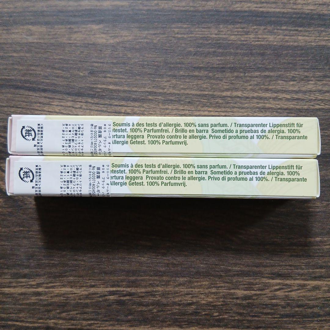 CLINIQUE almost lipstick 1.9g 2本セット