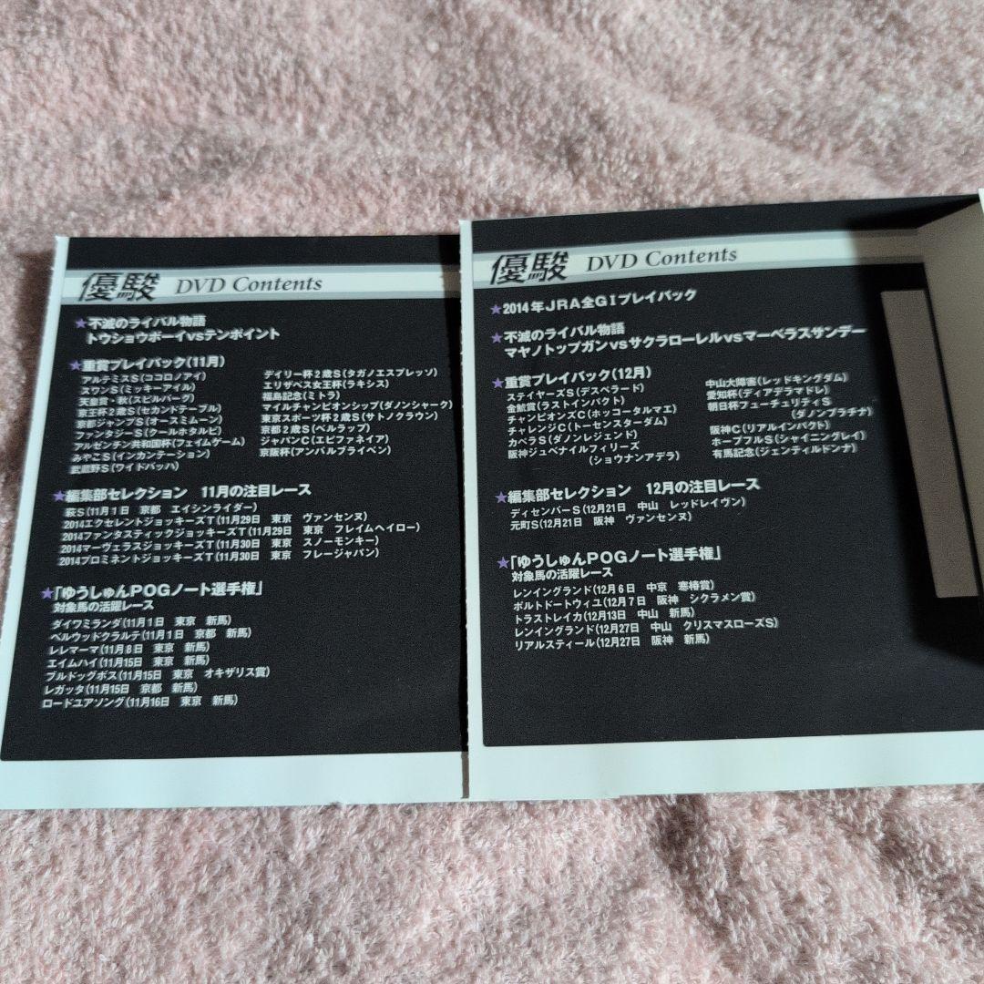 優駿 雑誌 2015年 写真集９冊 DVD 2枚 ディープインパクト