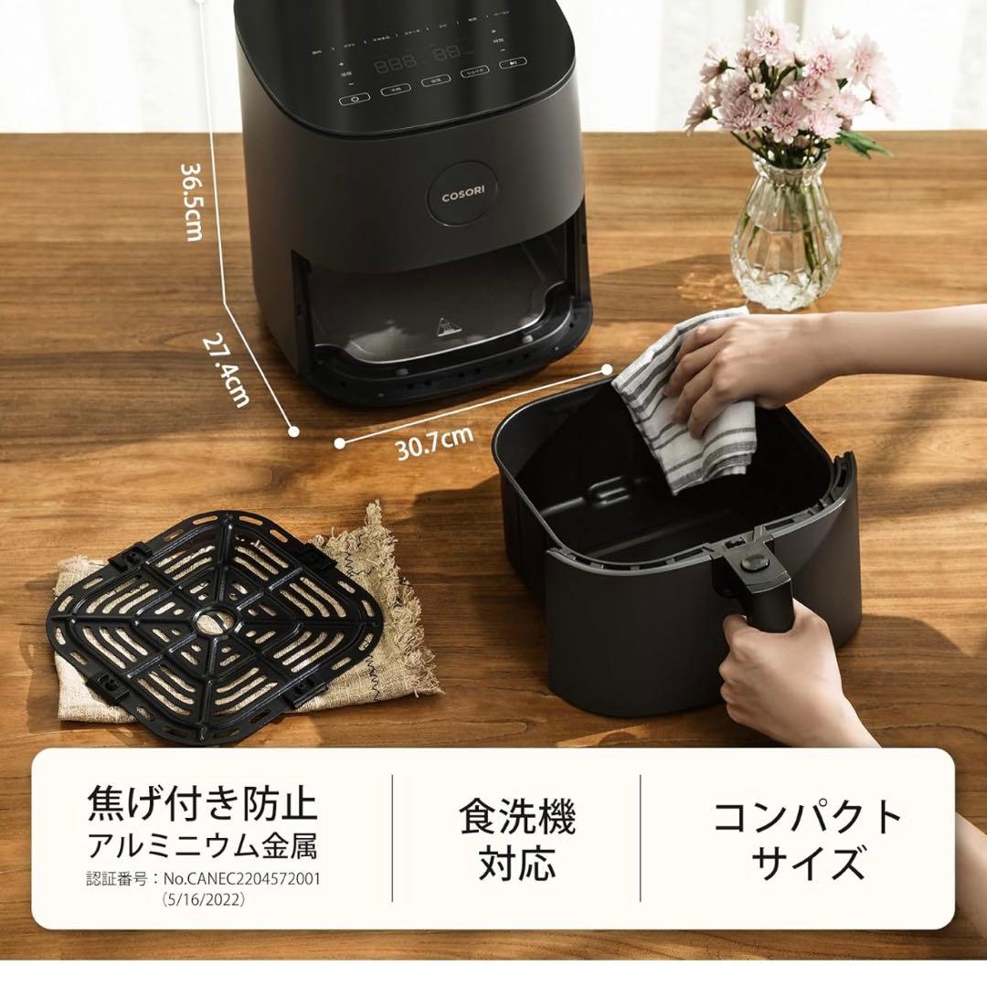 コソリ ノンフライヤー 4.7L 大容量 家庭用 電気 エアフライヤー 最高温