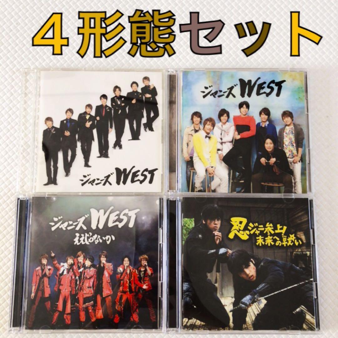 4形態セット ジャニーズWEST『ええじゃないか』 デビュー曲 w908c