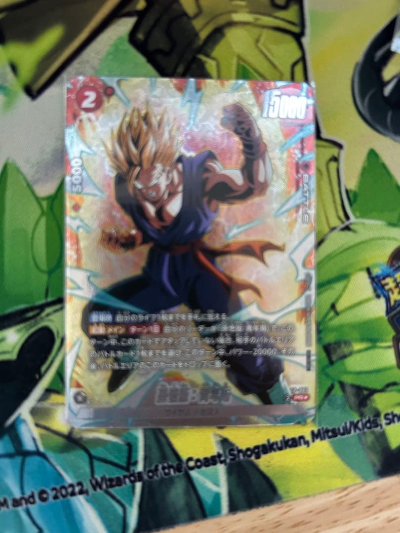 孫悟飯 プロモ ショップバトル優勝フュージョンワールド