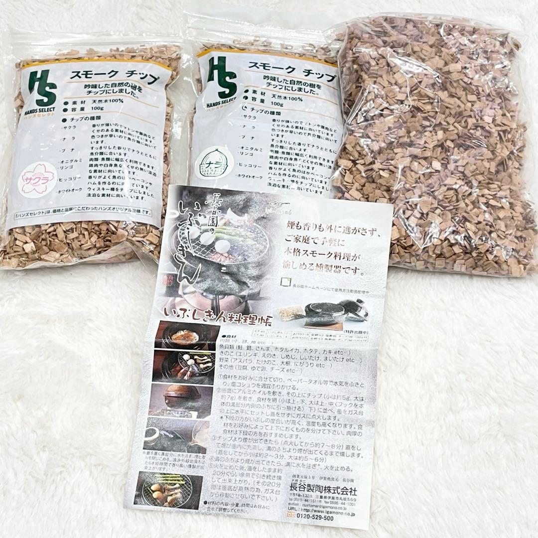 いぶしぎん 大 2.4L(約2400ml )・約28cm 長谷園 燻製器 土鍋