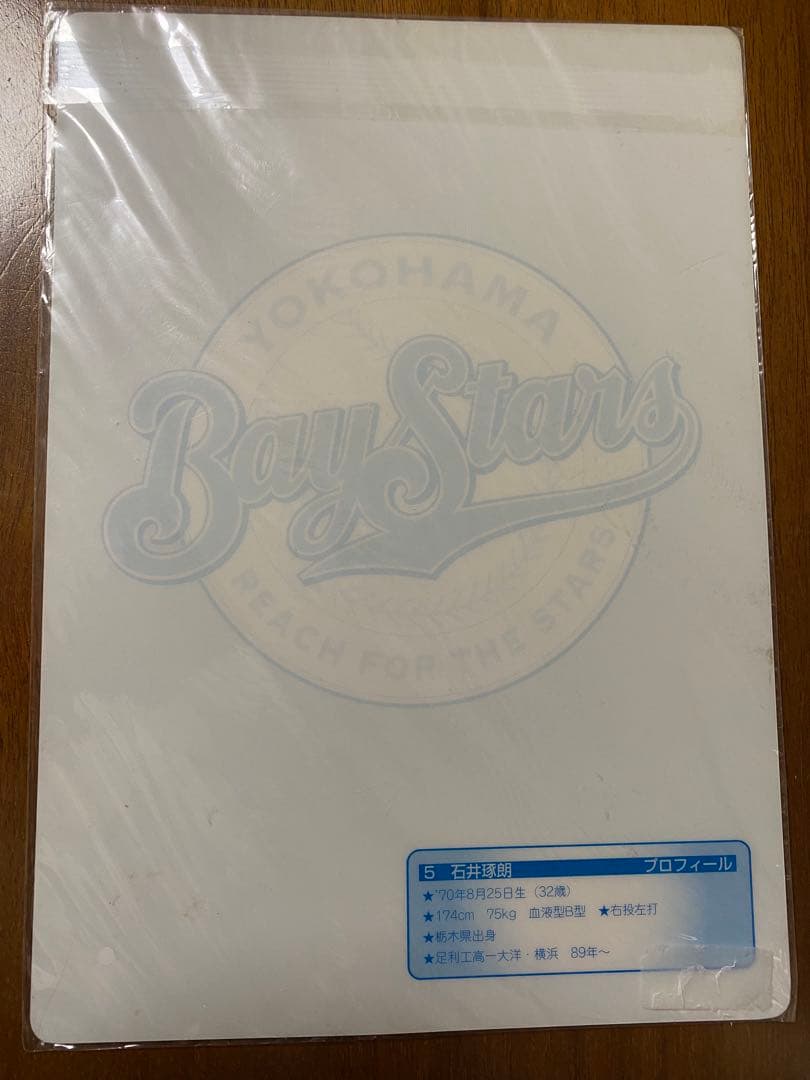 横浜ベイスターズ 石井琢朗 下敷き 優勝年頃 未使用品 1998年頃 - メルカリ
