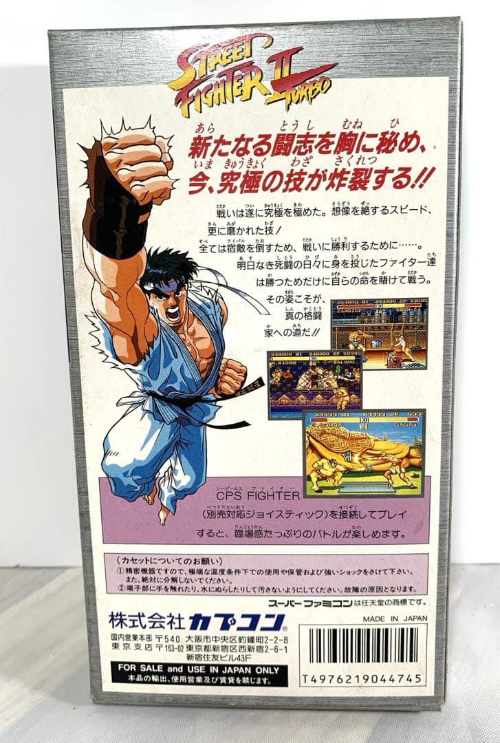新品未開封】ストリートファイター2ターボ - メルカリ