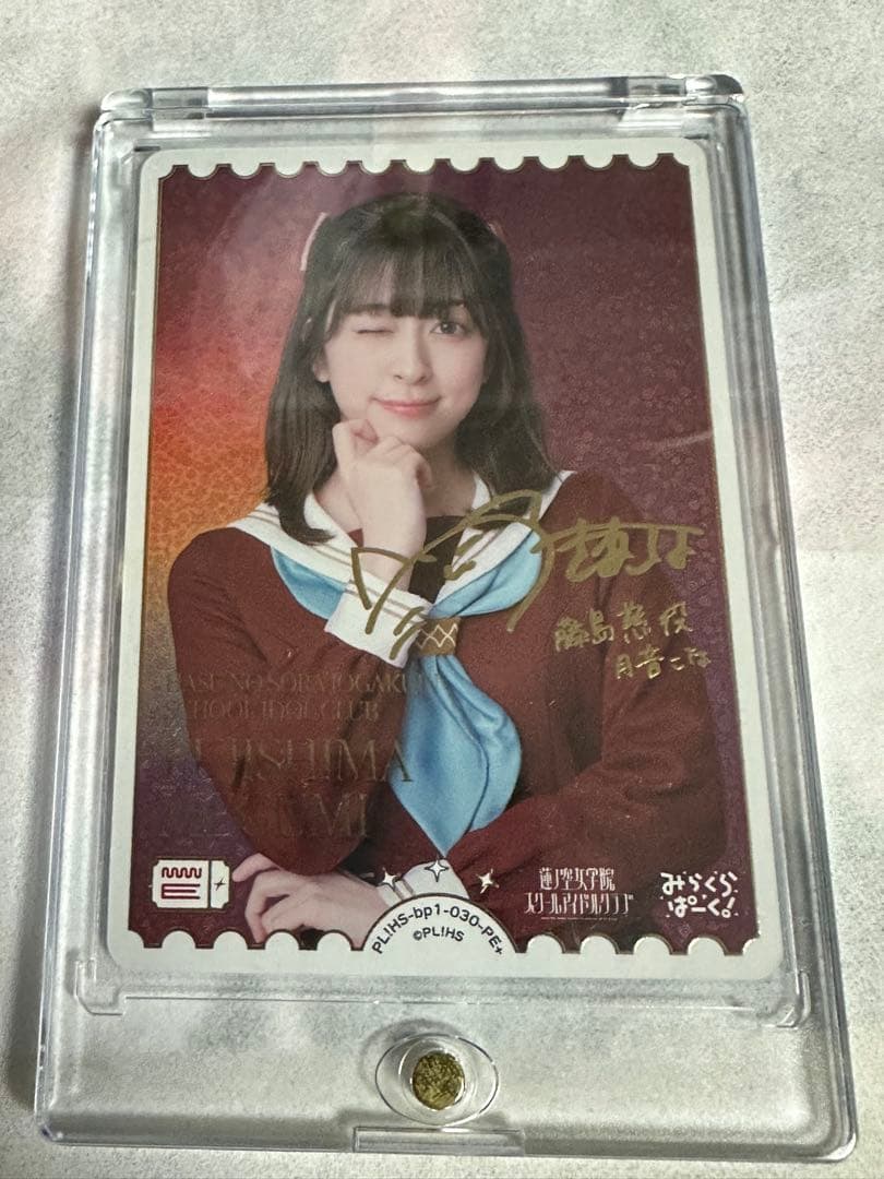 月音こな　サイン付き　ラブカ　PE+ 月音こな PE＋ ラブライブカードゲーム 月音こな サイン付き ラブカ