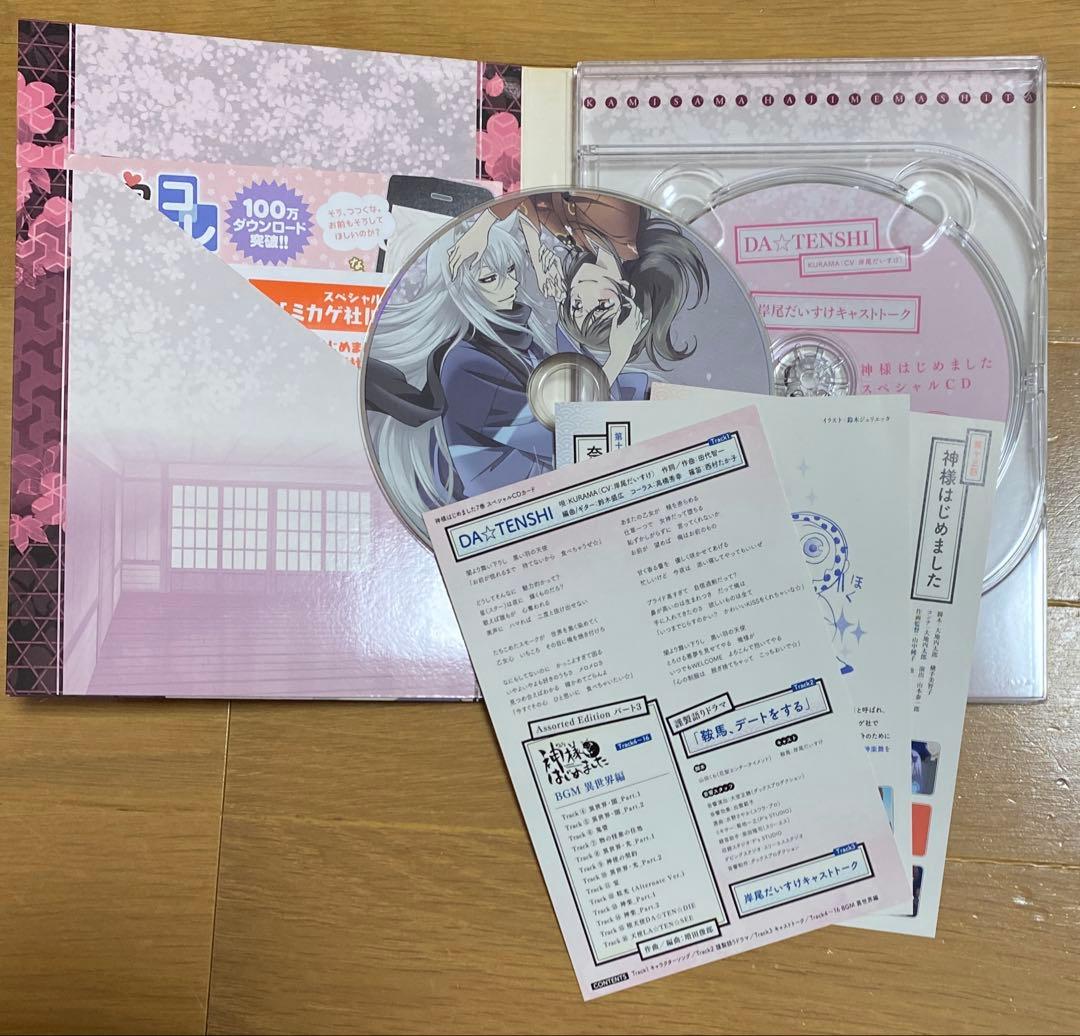 な*こ様 神様はじめました DVD 8点 まとめ