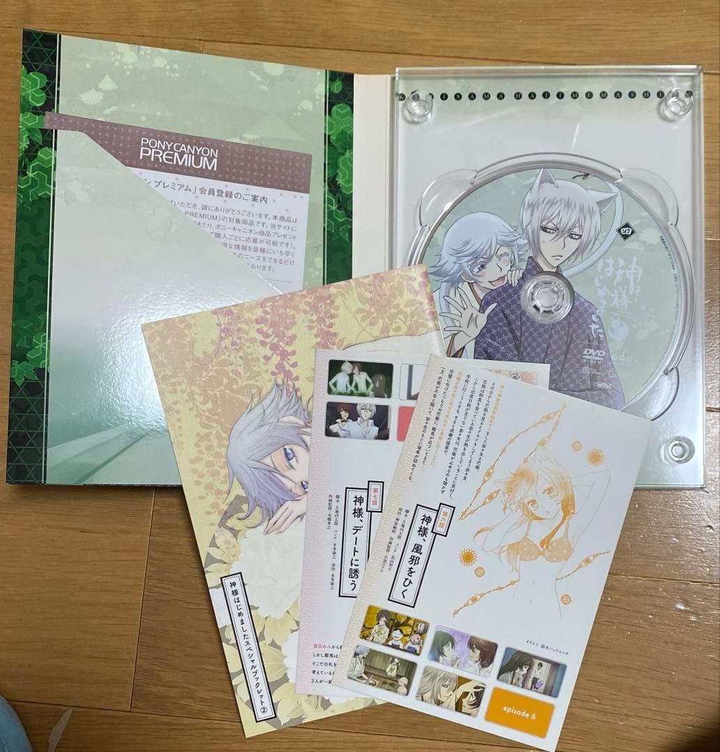 な*こ様 神様はじめました DVD 8点 まとめ