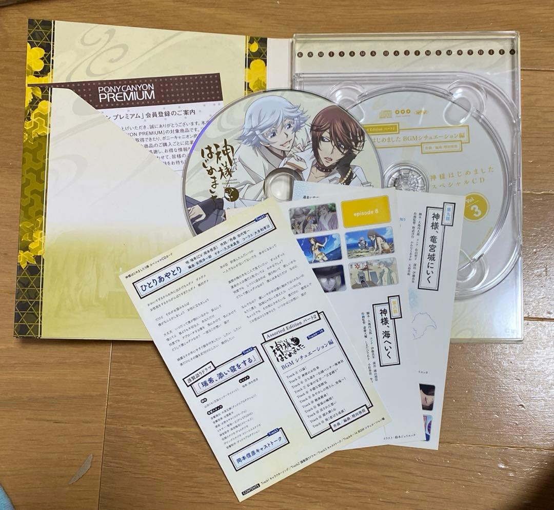 な*こ様 神様はじめました DVD 8点 まとめ