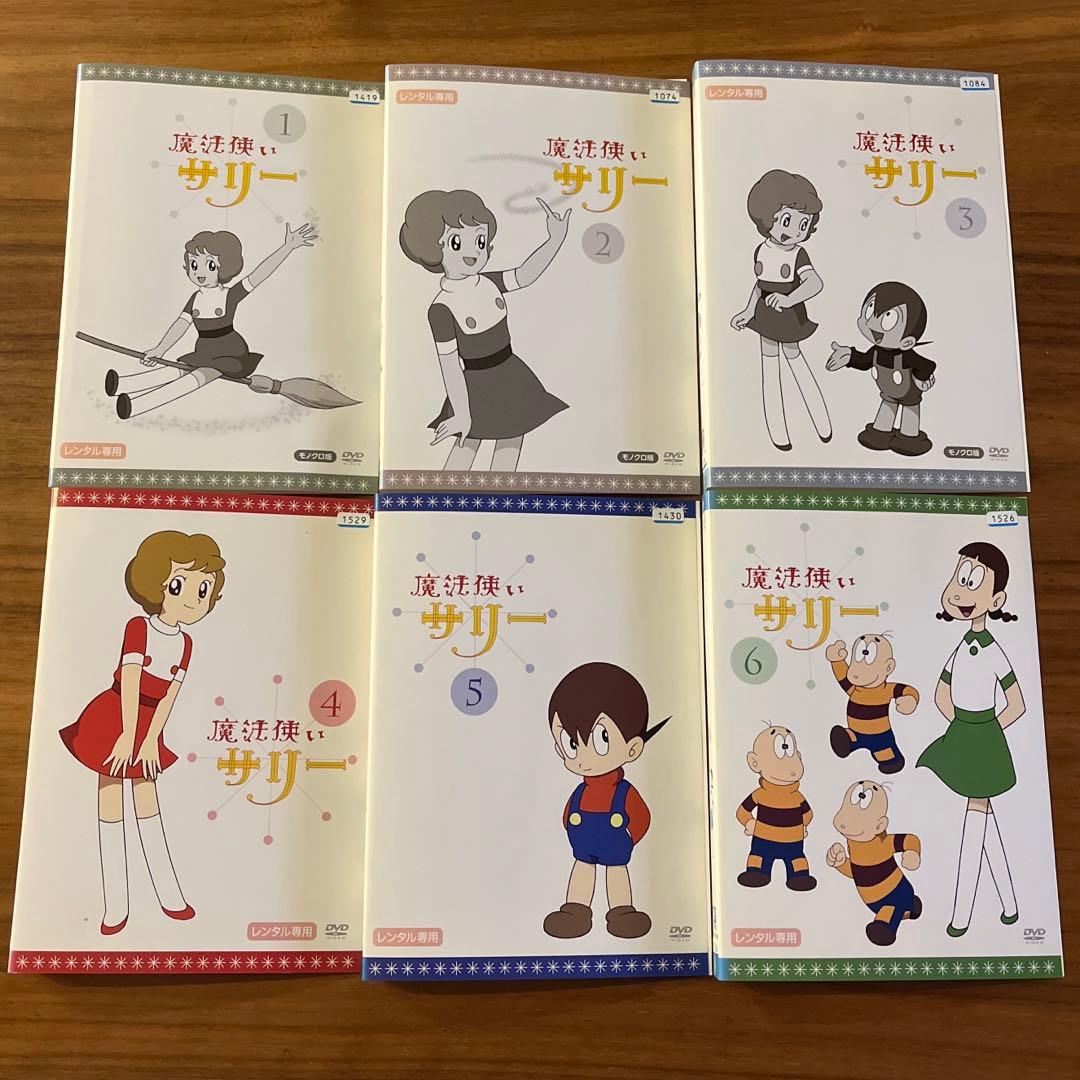 魔法使いサリー DVD 全19巻 全巻セット - メルカリ