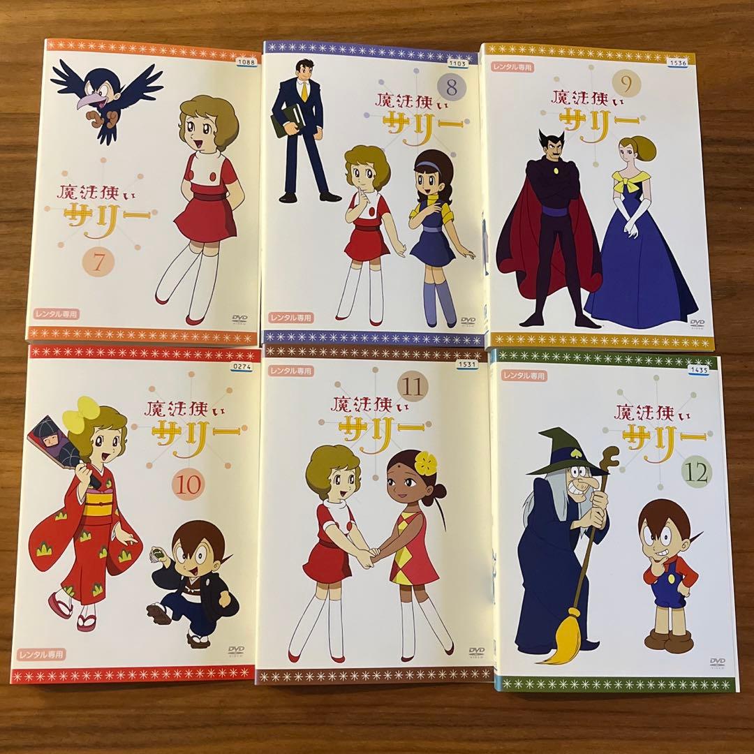 魔法使いサリー DVD 全19巻 全巻セット - メルカリ
