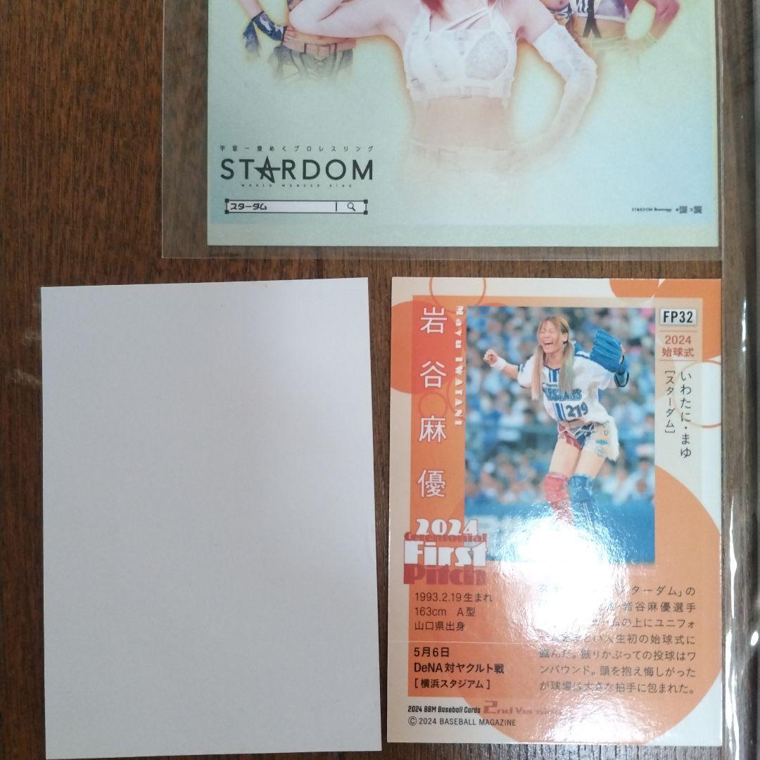 岩谷麻優、写真集、直筆サイン入りポストカード、マリーゴールド