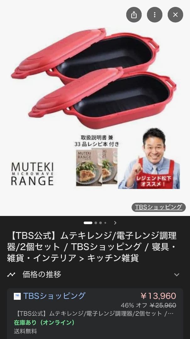 新品　電子レンジ調理器　ムテキレンジ　２個セット 楽天市場】ムテキレンジ／電子レンジ調理器／2個セット ／ 時短