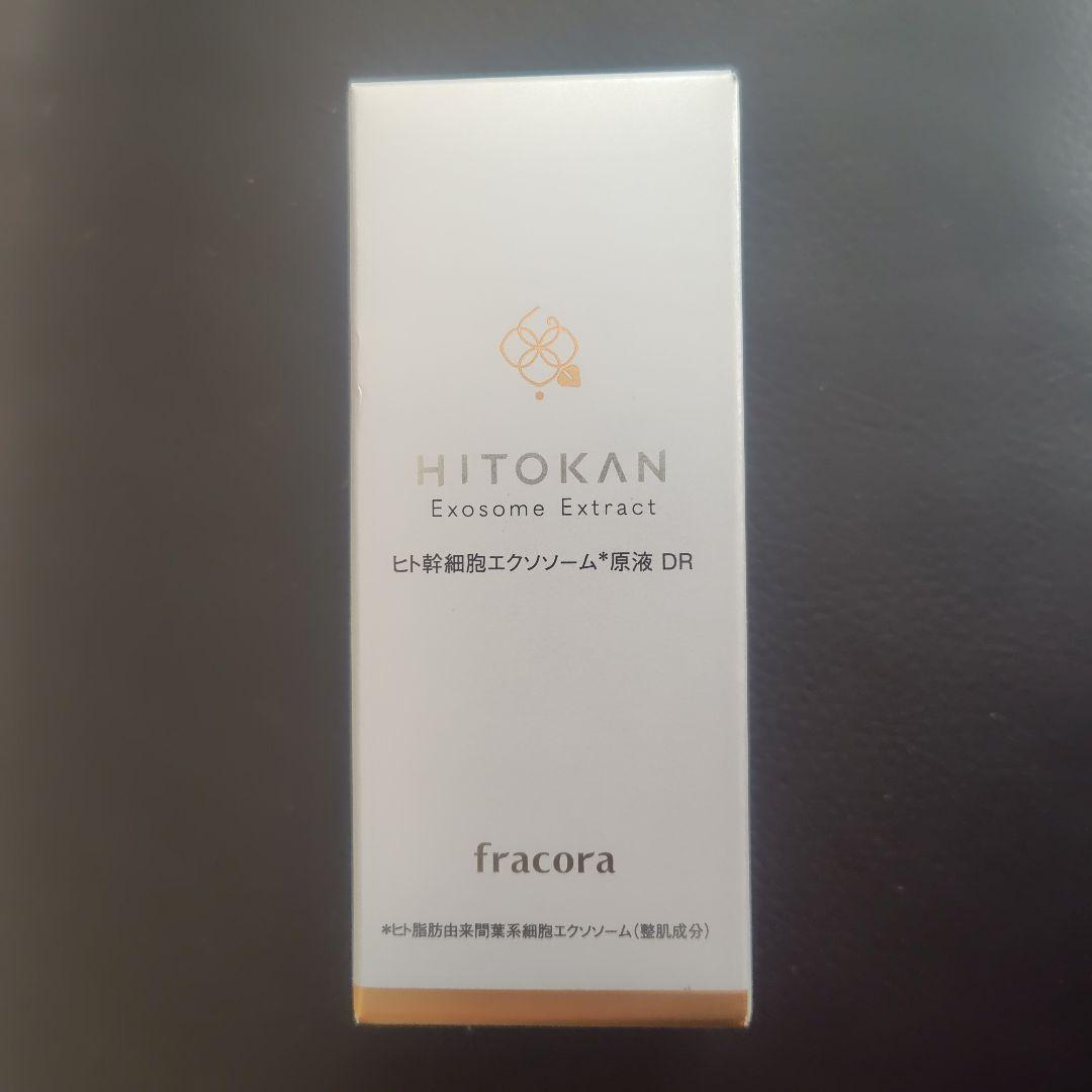 HITOKAN ヒト幹細胞エクソソーム原液DR 30ml　新品未開封 Amazon.co.jp: ヒト幹細胞エクソソーム 原液DR ヒト幹細胞 美容液