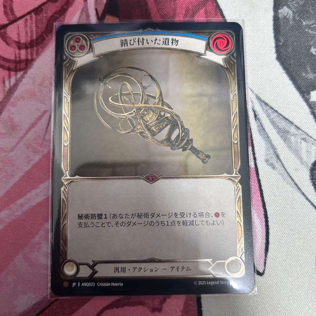 錆び付いた遺物 Fab CF ANQ | Shop at Mercari from Japan! | Buyee