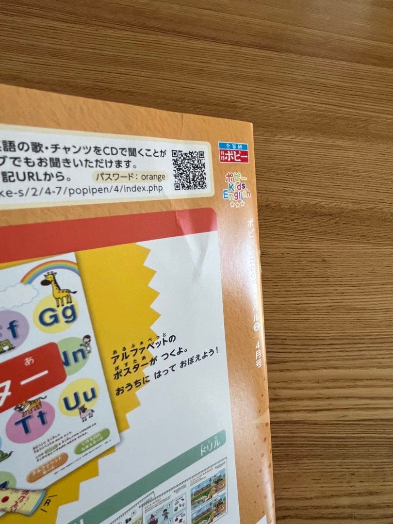 再値下げ⭐︎ポピーイングリッシュ レベル2と3 再値下げ⭐︎ポピー