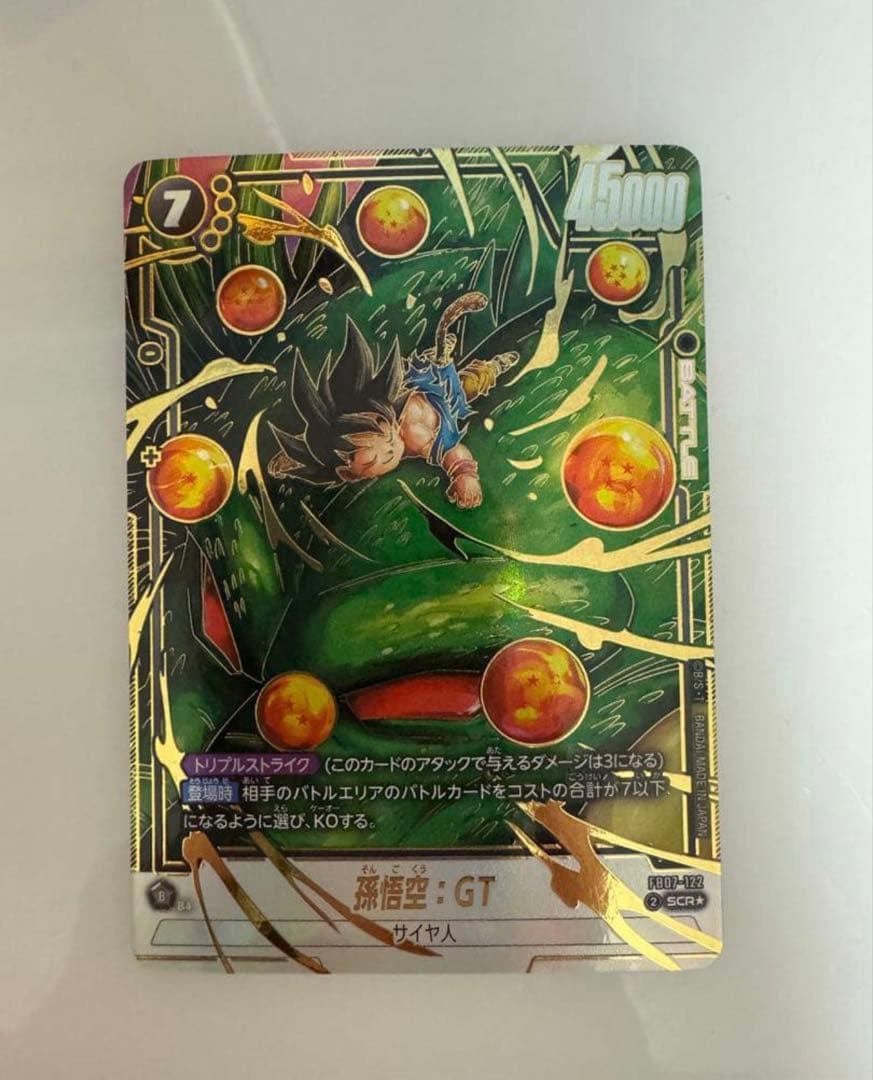 ドラゴンボールフュージョンワールド 神龍への願い 孫悟空:GT SCR